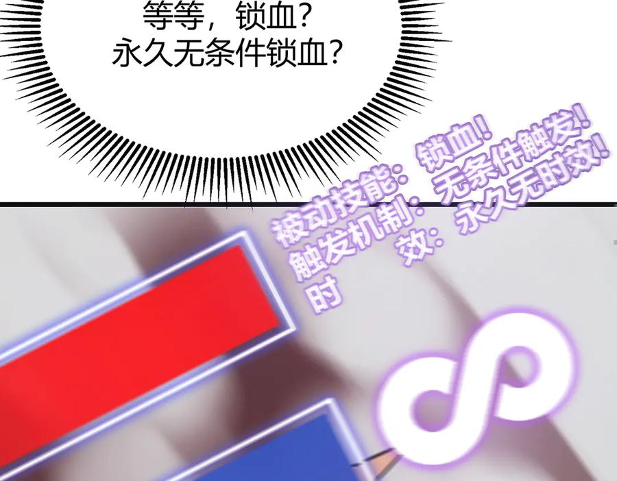 我，最强BOSS - 01 - 第153张图