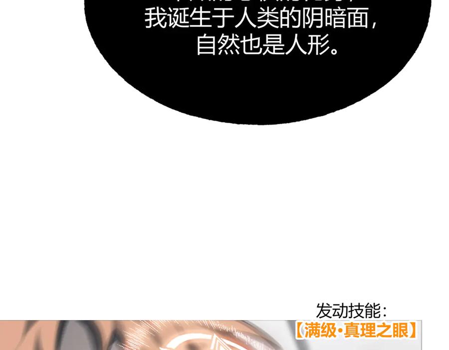 我，最强BOSS - 01 - 第143张图