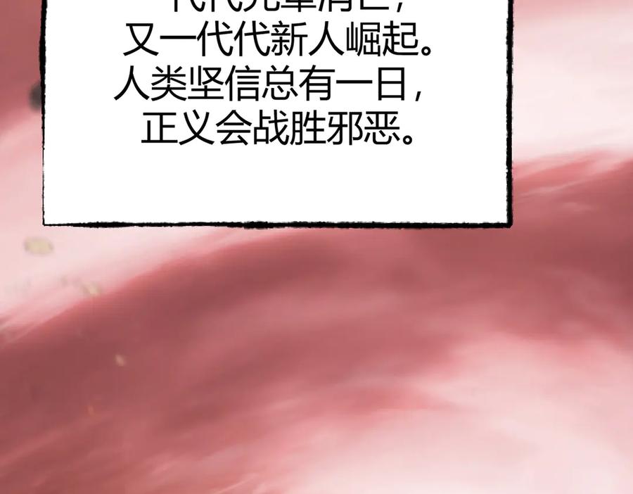 我，最强BOSS - 01 - 第2张图