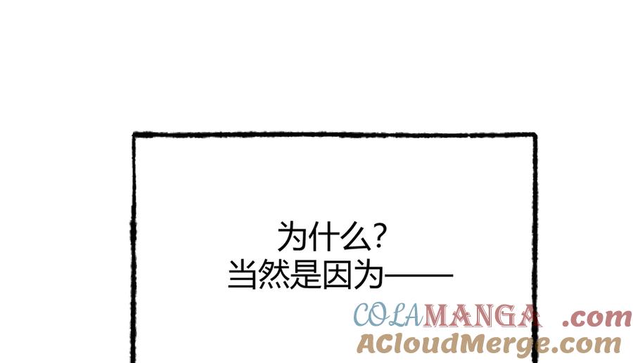 我，最强BOSS - 01 - 第292张图