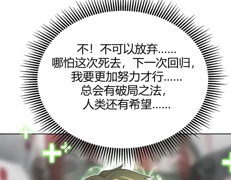 我，最强BOSS - 01 - 第205张图