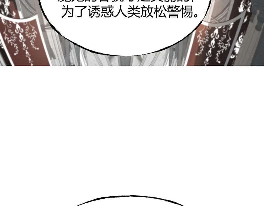 我，最强BOSS - 01 - 第53张图