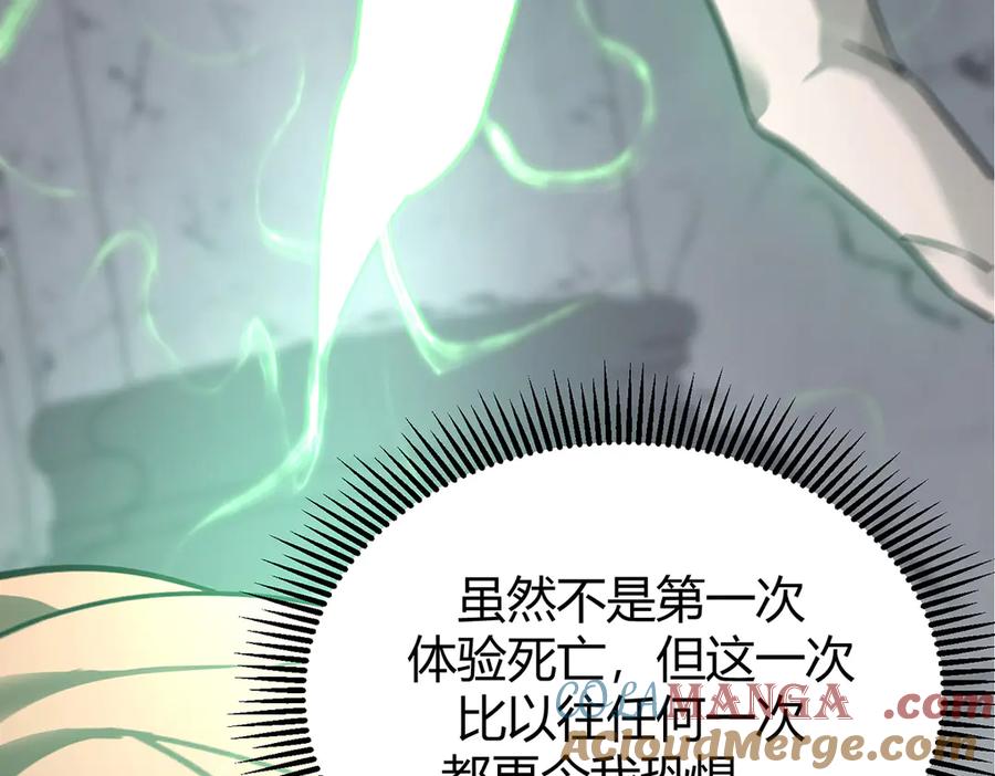 我，最强BOSS - 01 - 第200张图