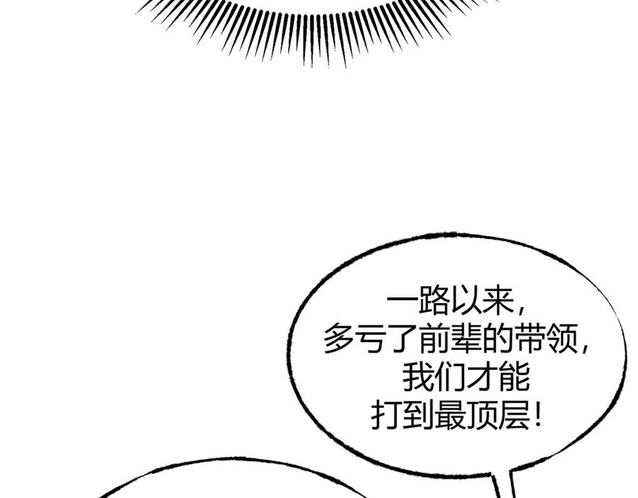 我，最强BOSS - 01 - 第59张图