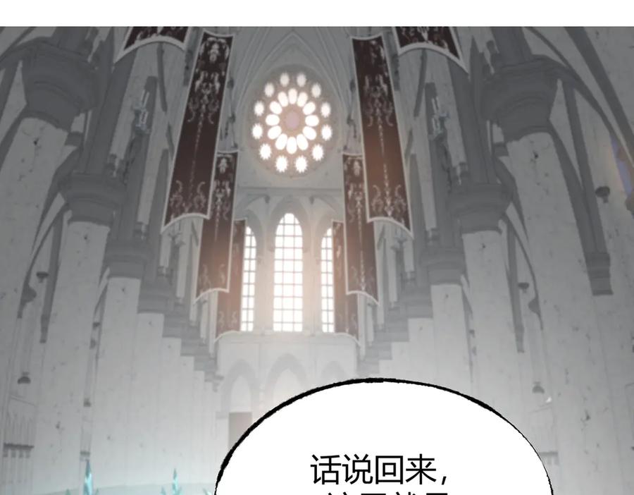 我，最强BOSS - 01 - 第46张图