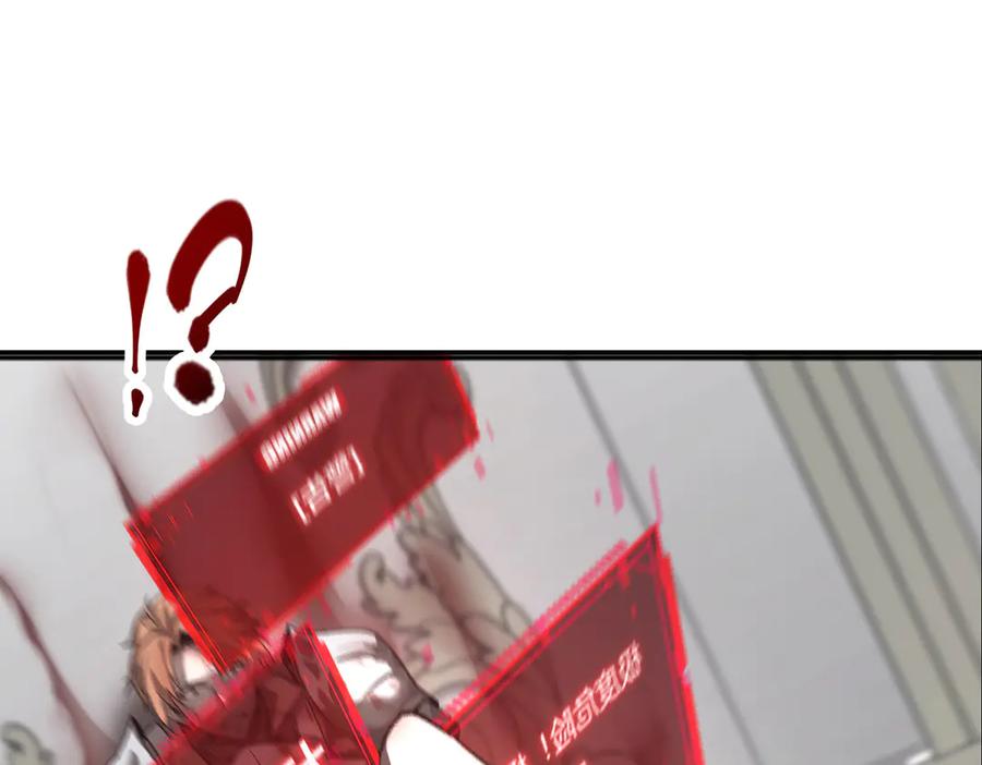 我，最强BOSS - 01 - 第167张图