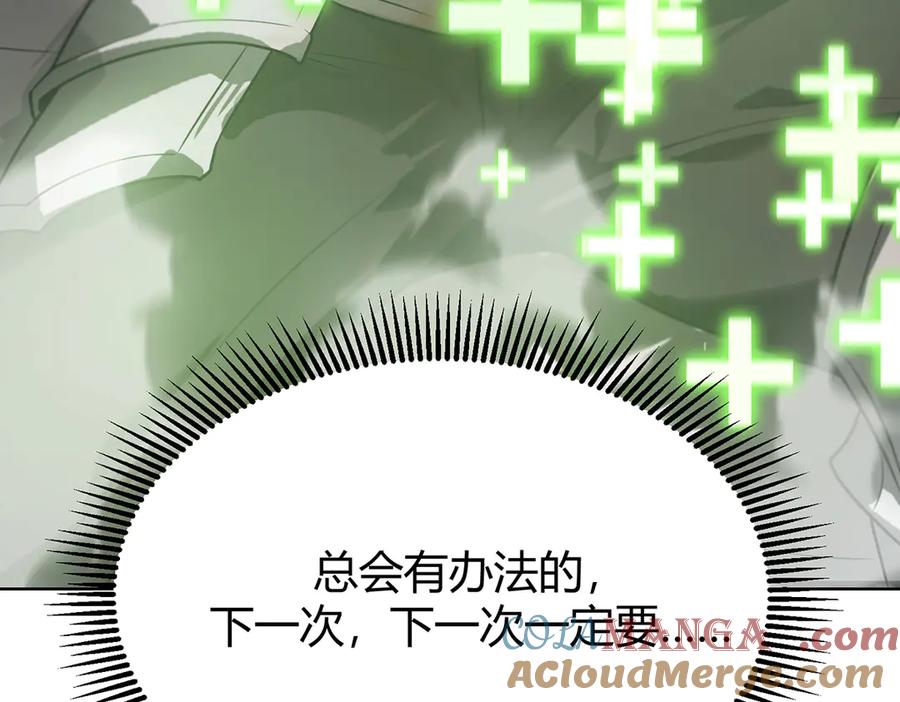 我，最强BOSS - 01 - 第208张图