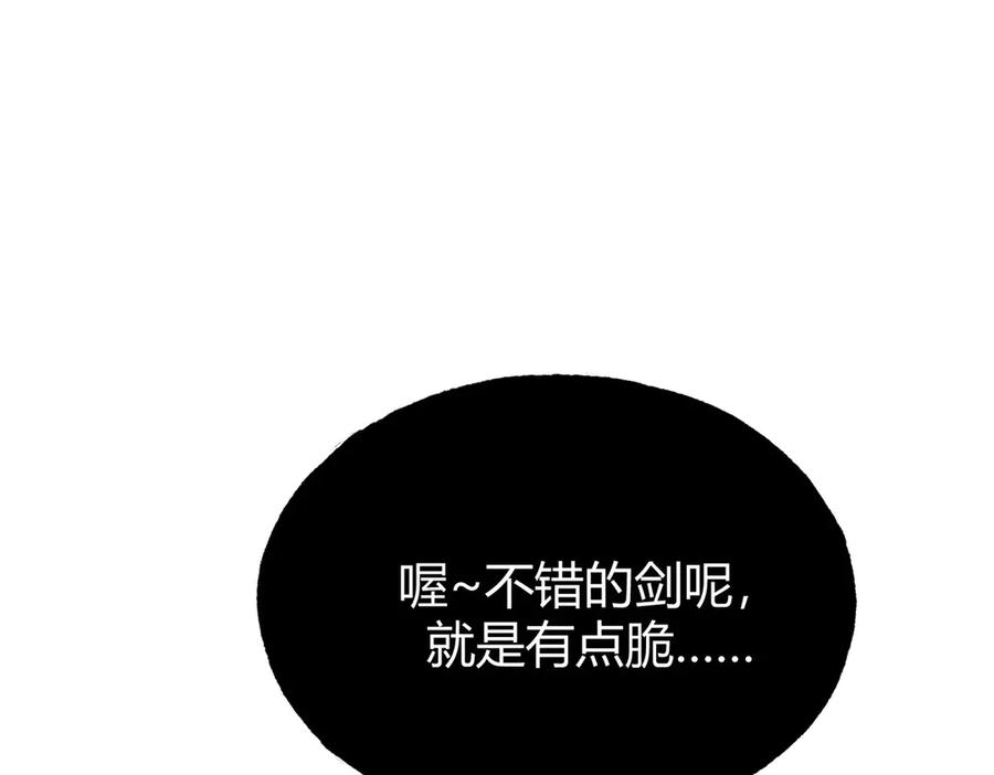 我，最强BOSS - 01 - 第105张图