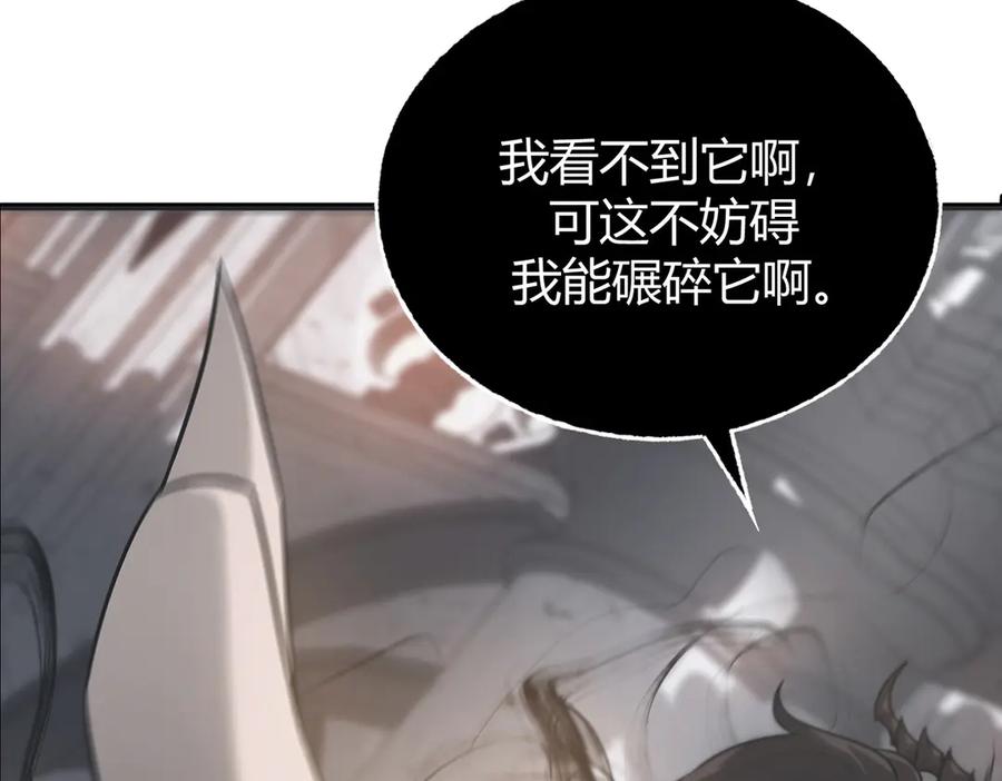 我，最强BOSS - 01 - 第193张图