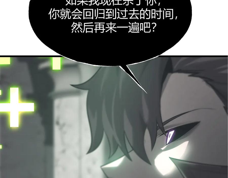 我，最强BOSS - 01 - 第235张图