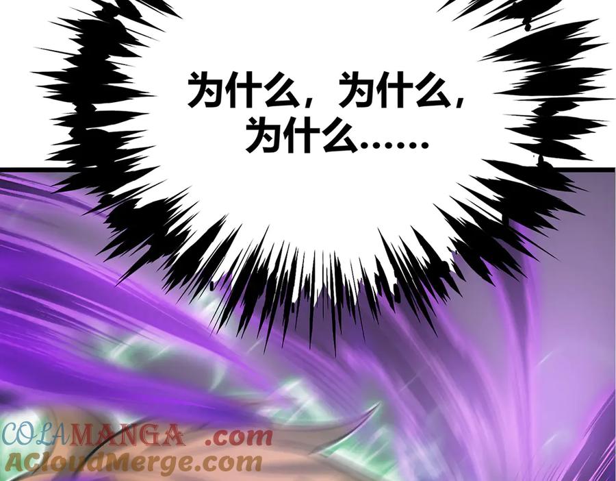 我，最强BOSS - 01 - 第248张图