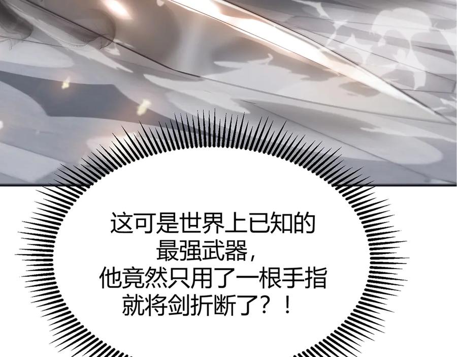 我，最强BOSS - 01 - 第111张图