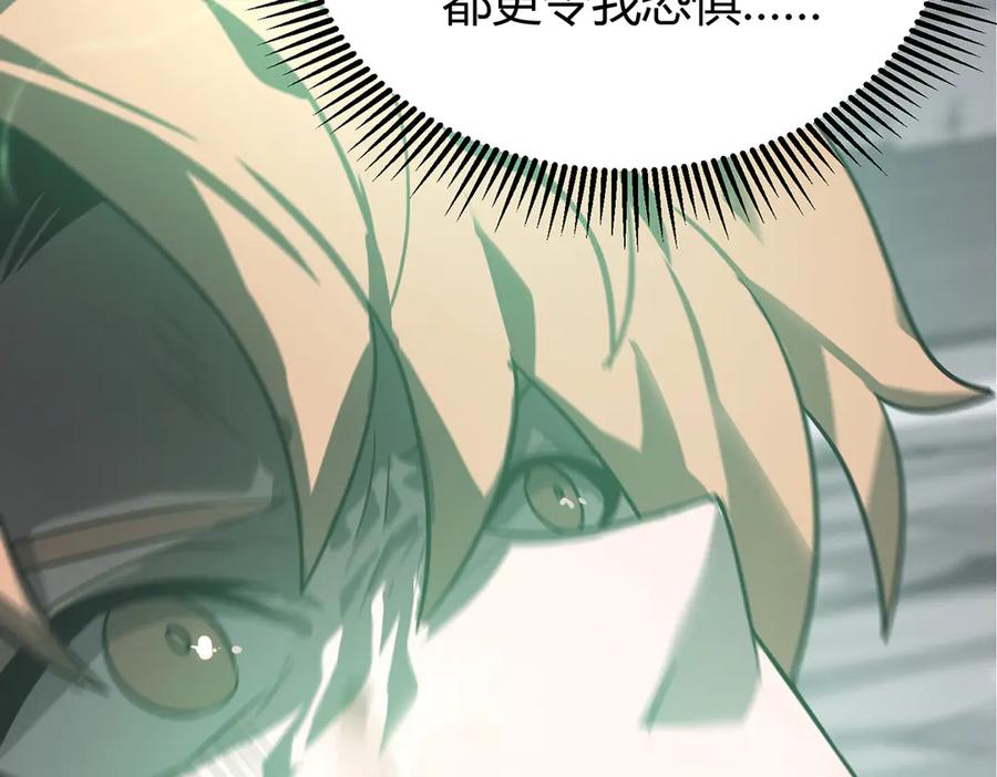 我，最强BOSS - 01 - 第201张图