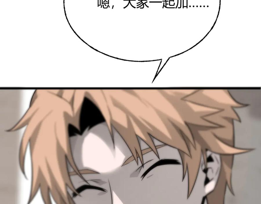 我，最强BOSS - 01 - 第71张图