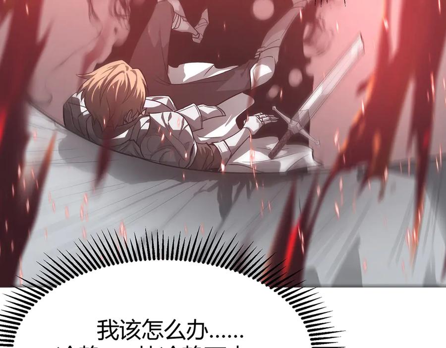 我，最强BOSS - 01 - 第165张图