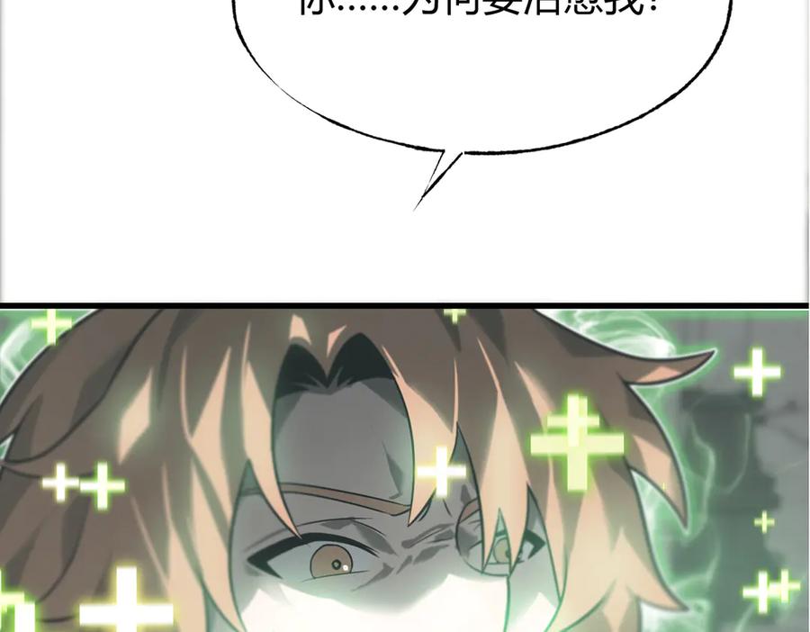 我，最强BOSS - 01 - 第225张图