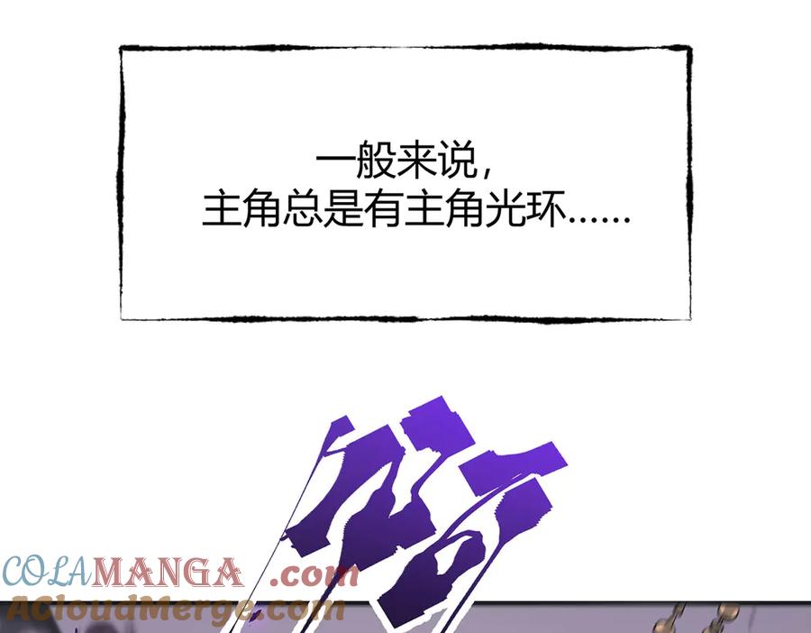 我，最强BOSS - 01 - 第260张图