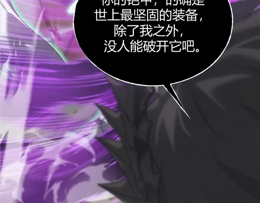 我，最强BOSS - 01 - 第245张图