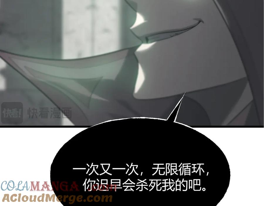 我，最强BOSS - 01 - 第236张图