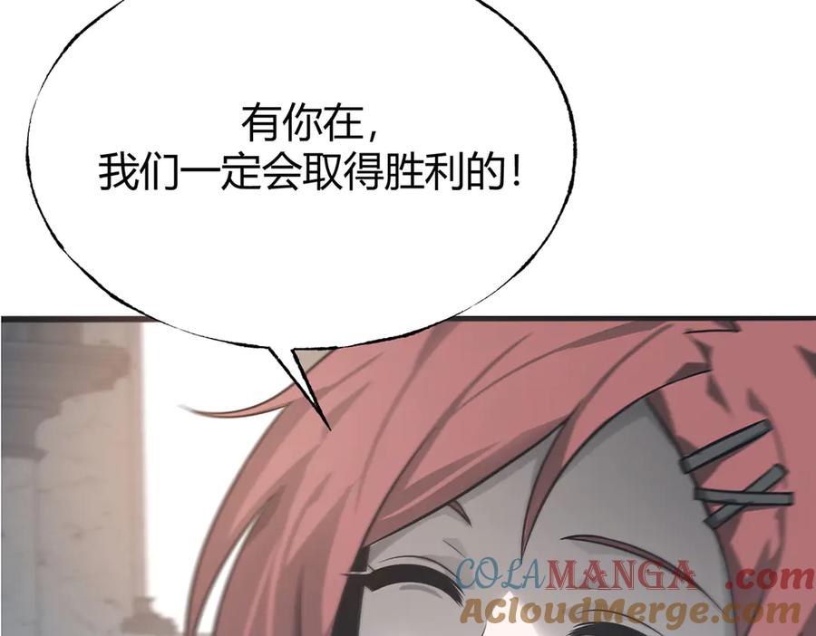 我，最强BOSS - 01 - 第68张图