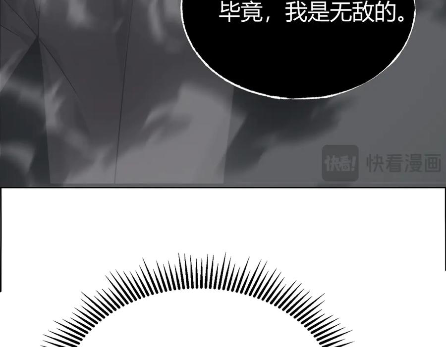 我，最强BOSS - 01 - 第197张图