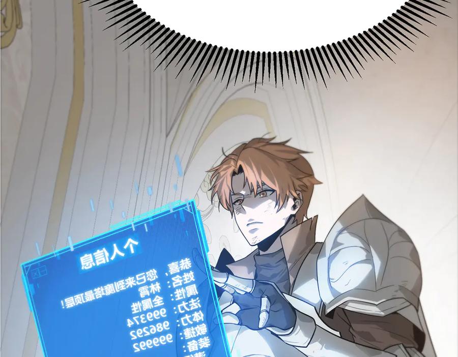 我，最强BOSS - 01 - 第27张图