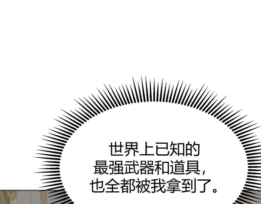 我，最强BOSS - 01 - 第26张图