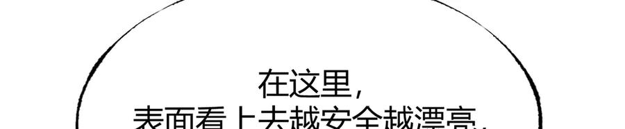 我，最强BOSS - 01 - 第54张图