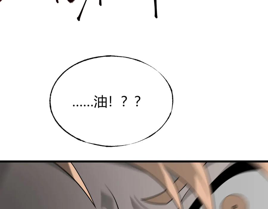 我，最强BOSS - 01 - 第74张图