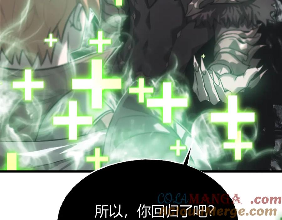 我，最强BOSS - 01 - 第232张图