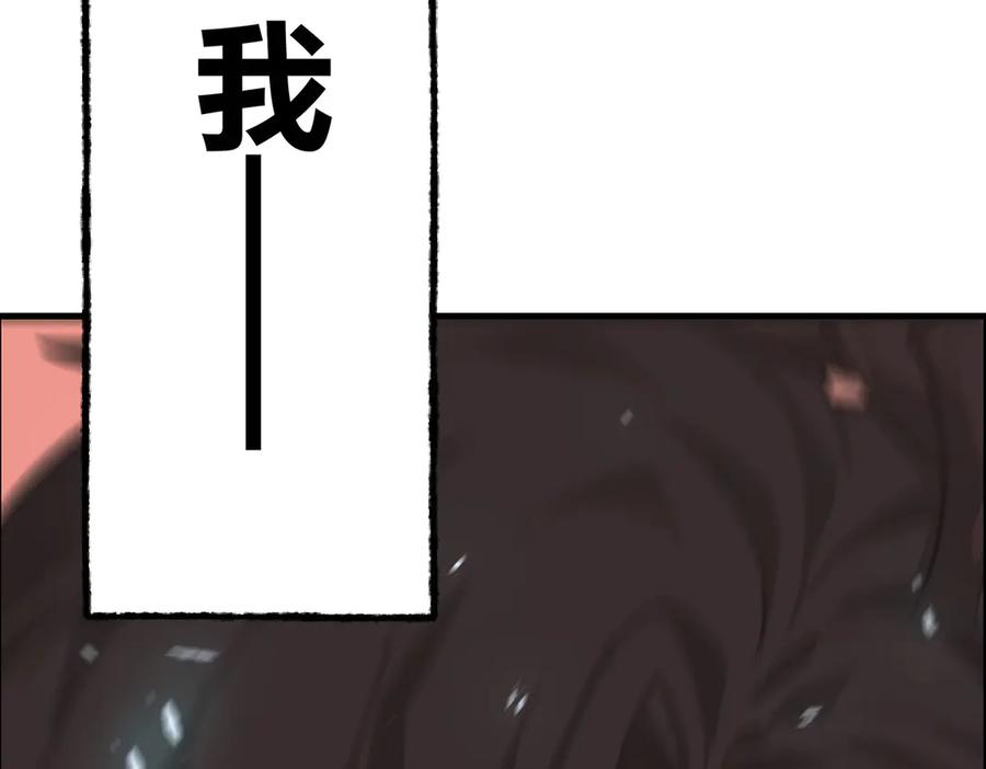 我，最强BOSS - 01 - 第294张图