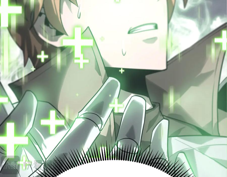 我，最强BOSS - 01 - 第217张图