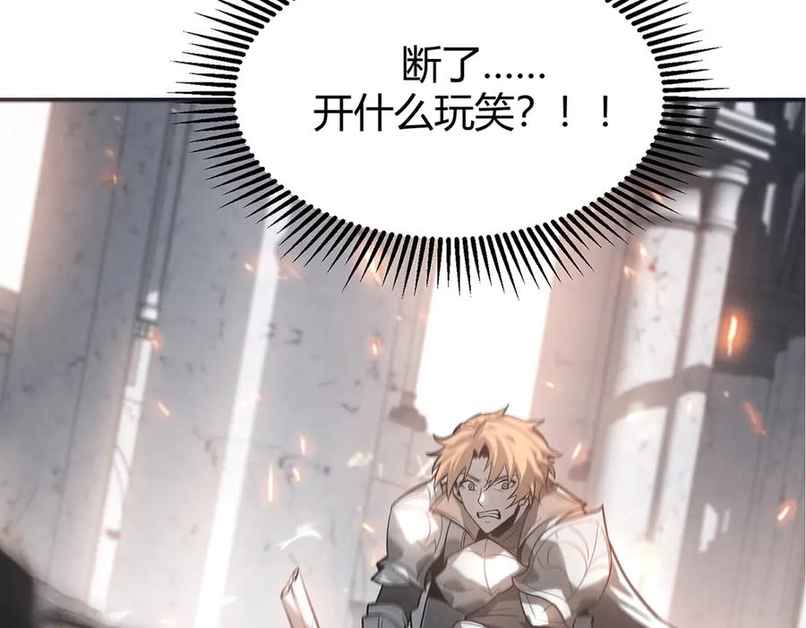 我，最强BOSS - 01 - 第109张图