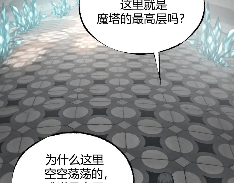 我，最强BOSS - 01 - 第47张图