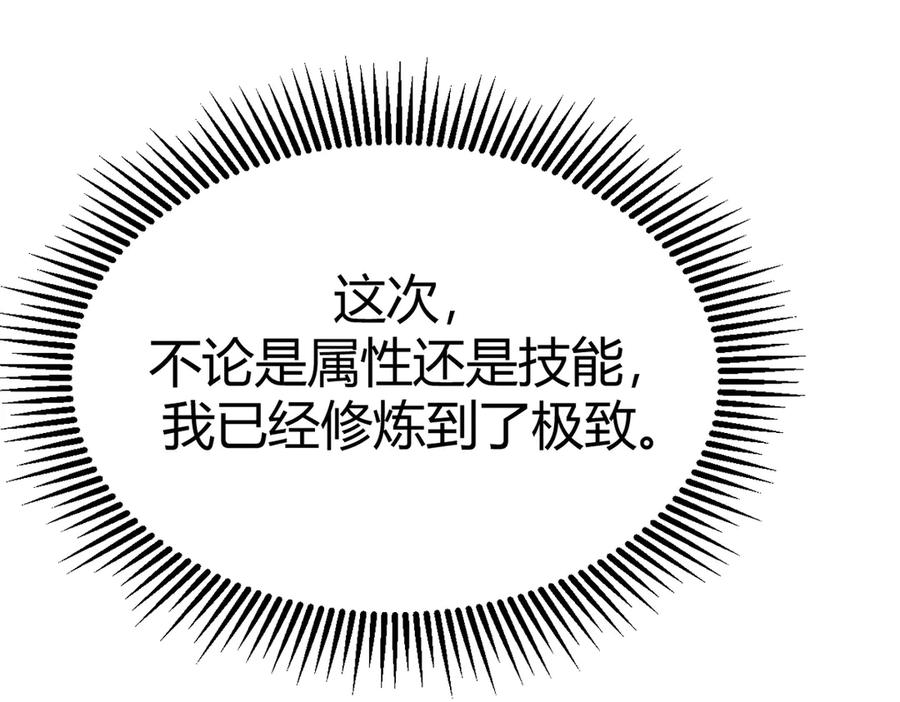 我，最强BOSS - 01 - 第25张图