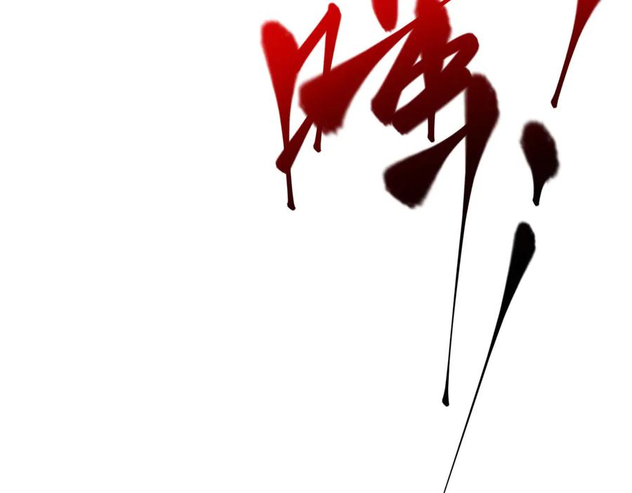 我，最强BOSS - 01 - 第77张图