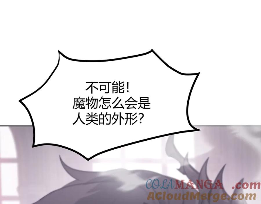 我，最强BOSS - 01 - 第140张图