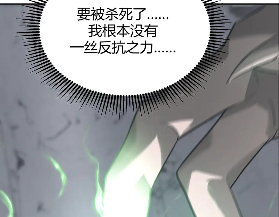 我，最强BOSS - 01 - 第198张图