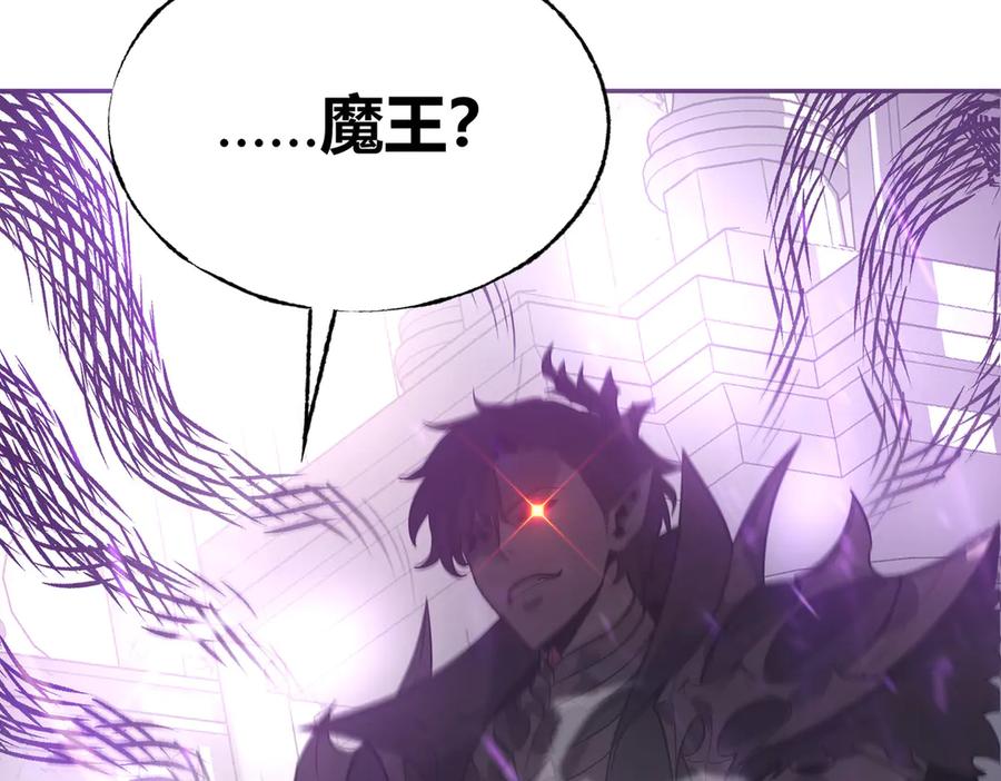 我，最强BOSS - 01 - 第134张图