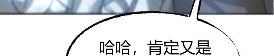 我，最强BOSS - 01 - 第34张图