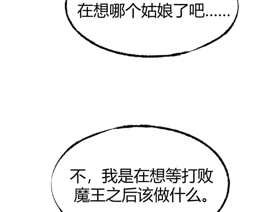 我，最强BOSS - 01 - 第35张图