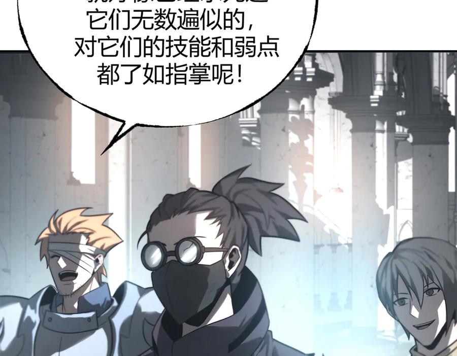 我，最强BOSS - 01 - 第61张图