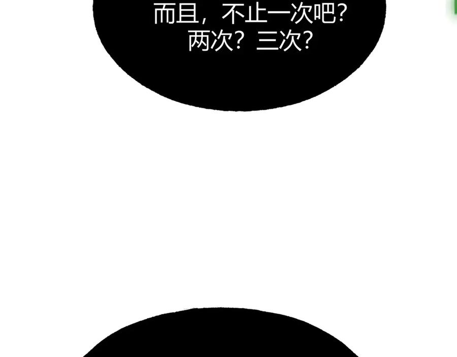 我，最强BOSS - 01 - 第233张图