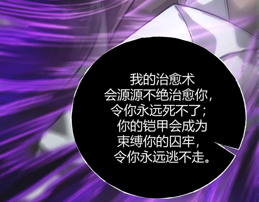 我，最强BOSS - 01 - 第251张图