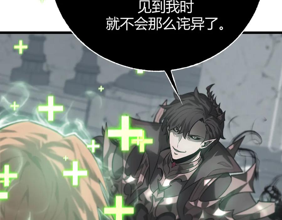 我，最强BOSS - 01 - 第231张图