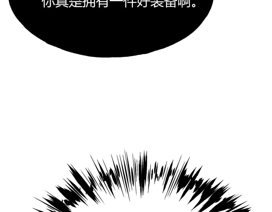 我，最强BOSS - 01 - 第247张图