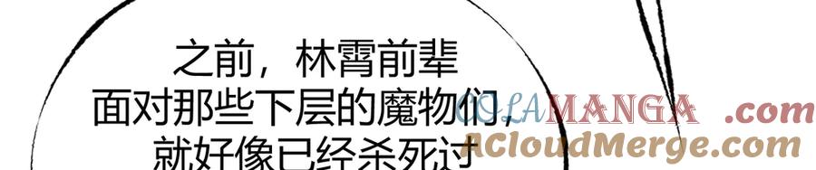 我，最强BOSS - 01 - 第60张图