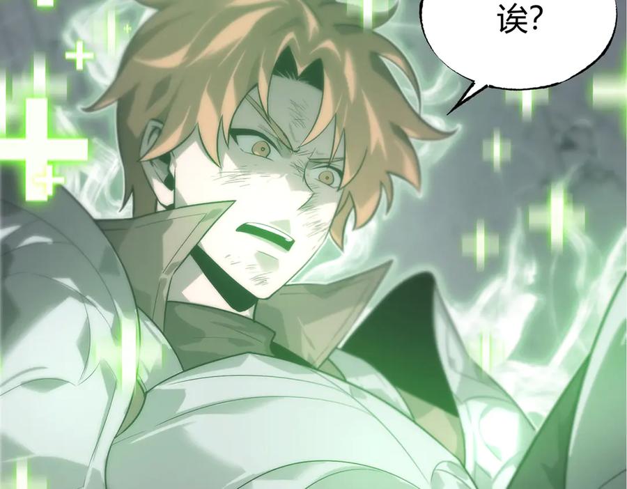 我，最强BOSS - 01 - 第211张图