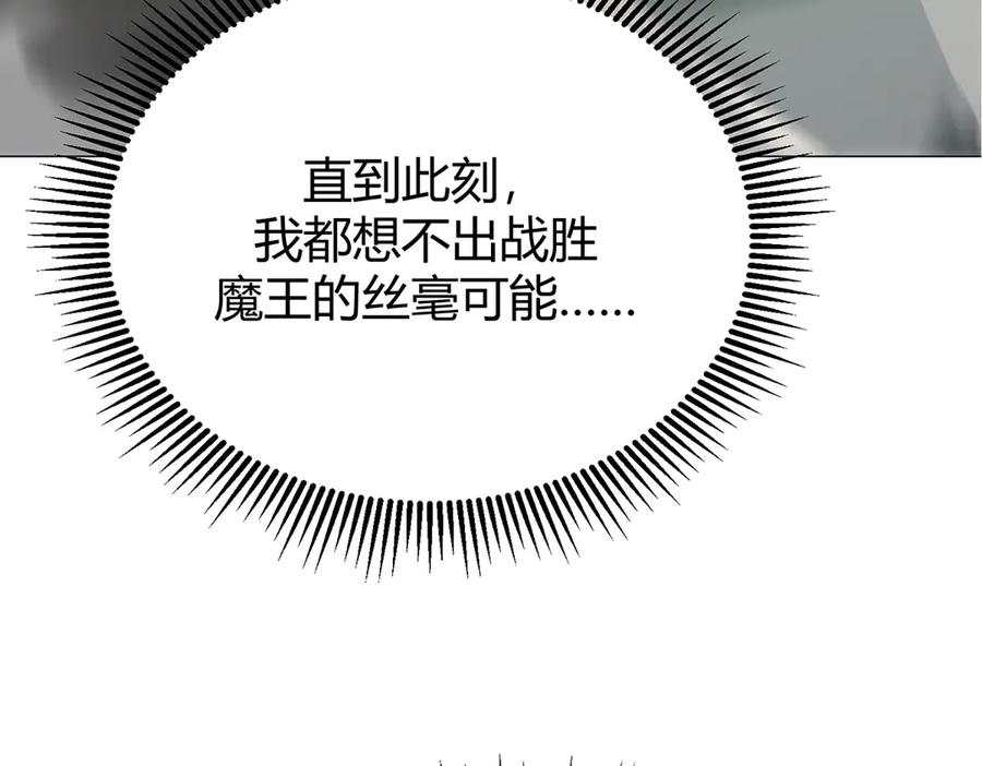 我，最强BOSS - 01 - 第203张图