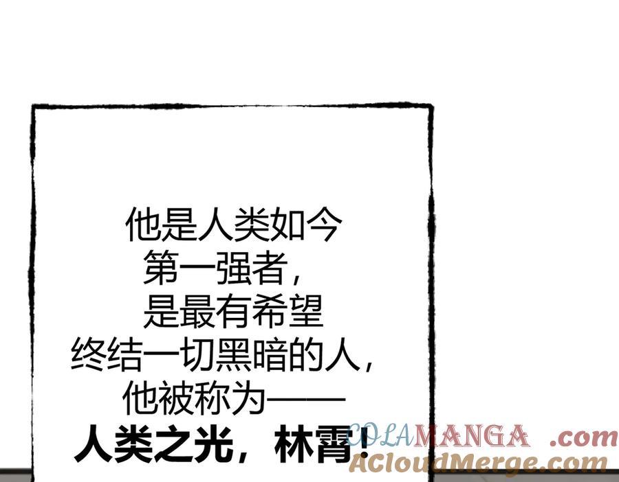 我，最强BOSS - 01 - 第16张图